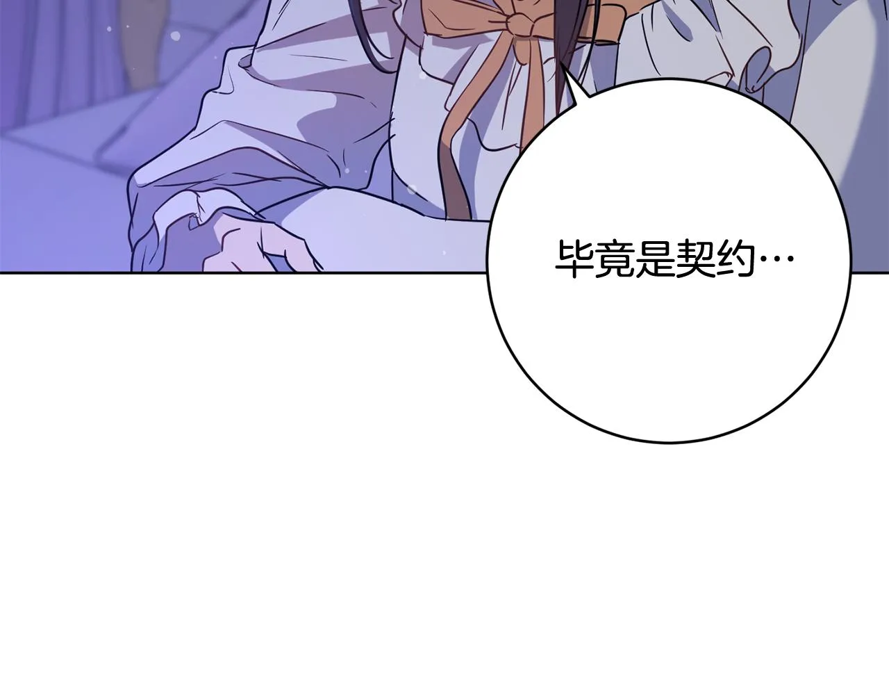 第82话埋下种子 第136页