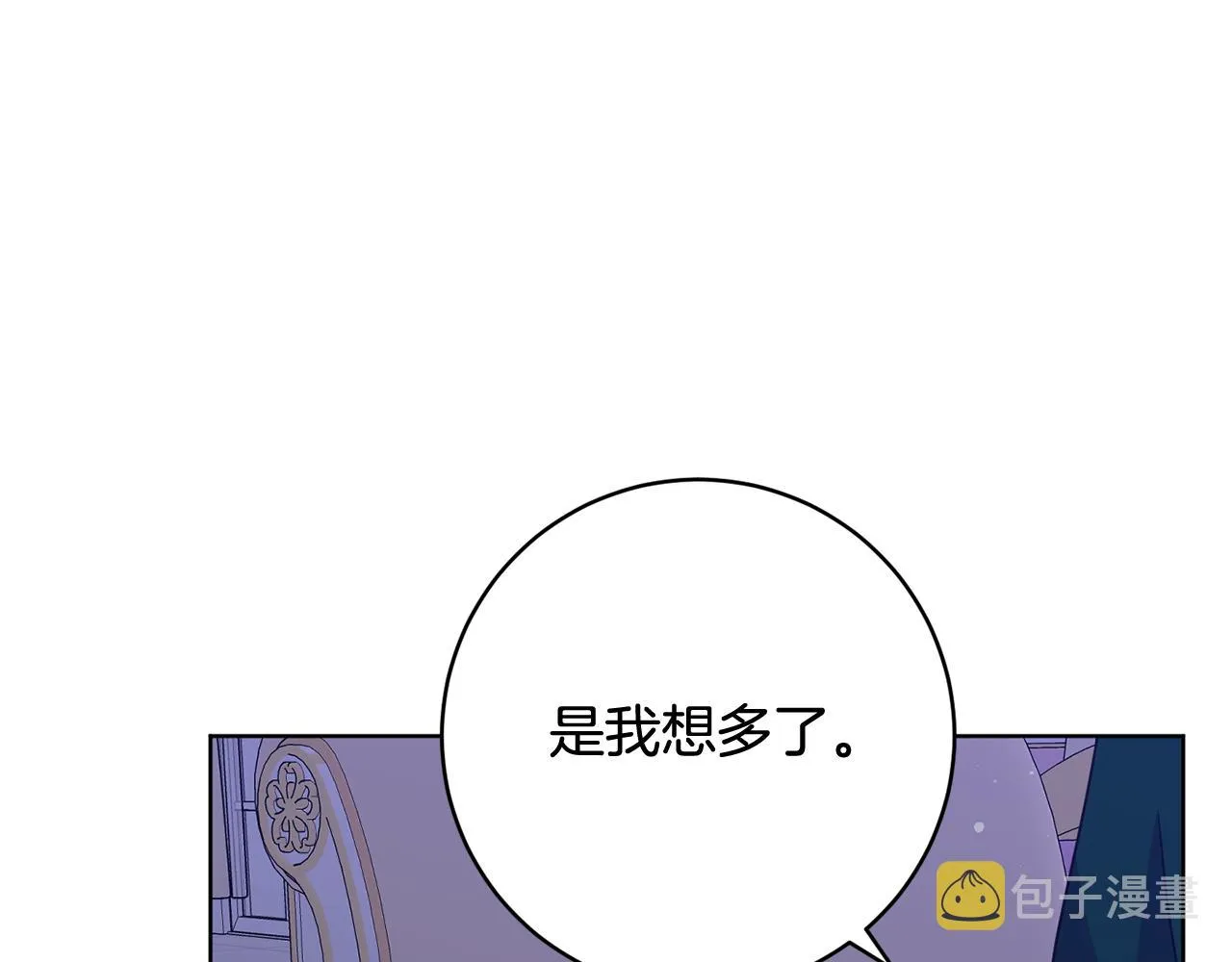 第82话埋下种子 第139页