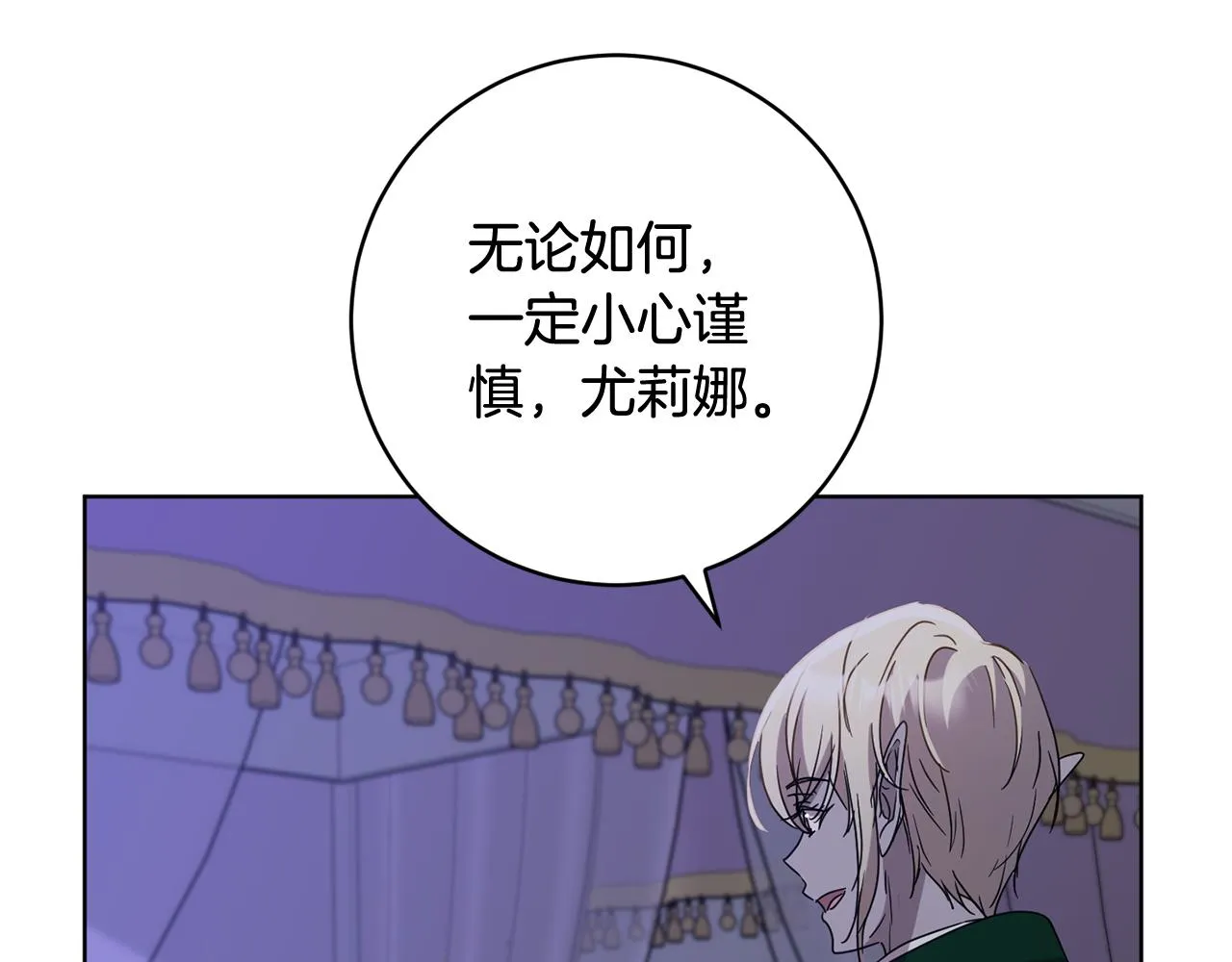 第82话埋下种子 第142页