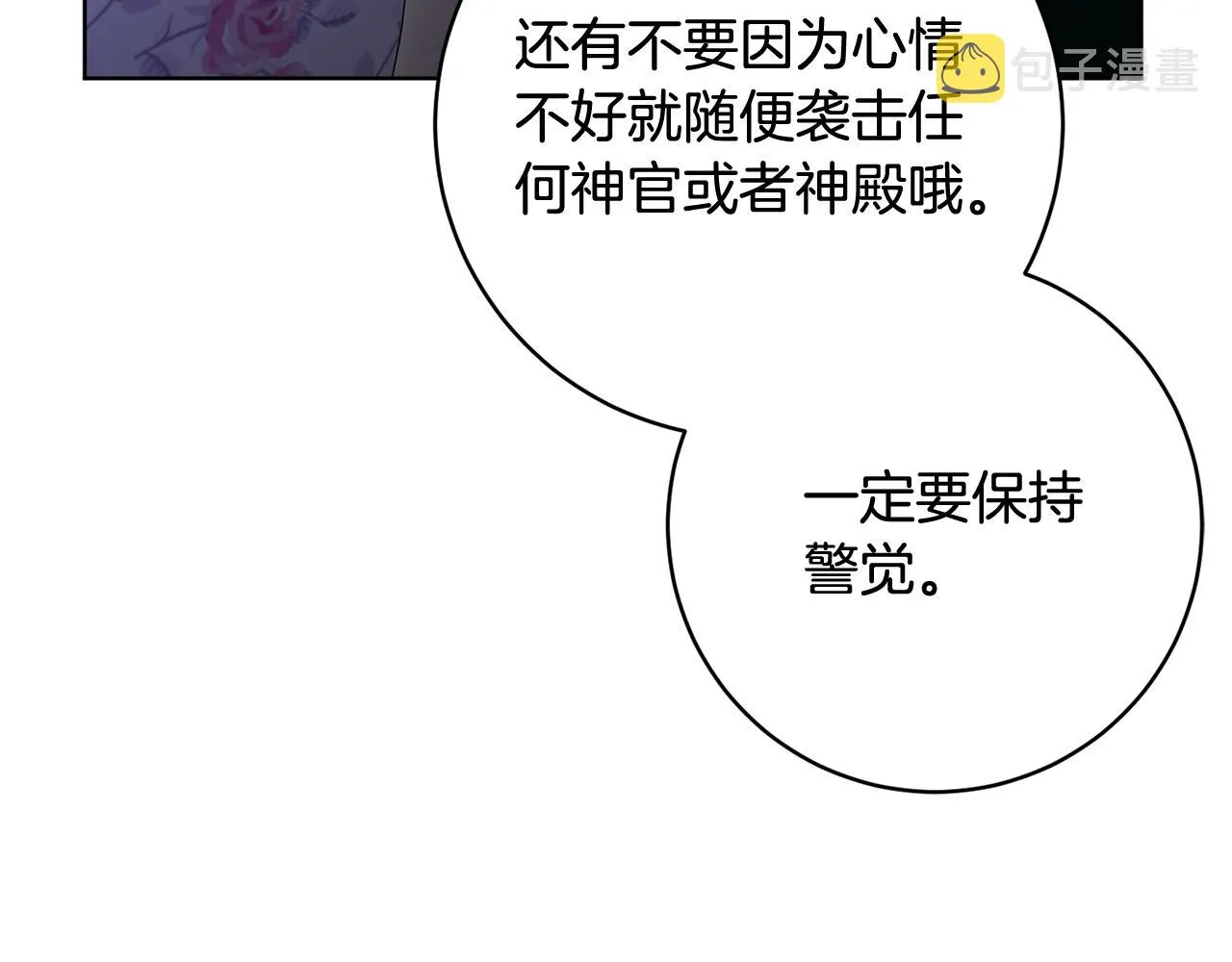 第82话埋下种子 第144页