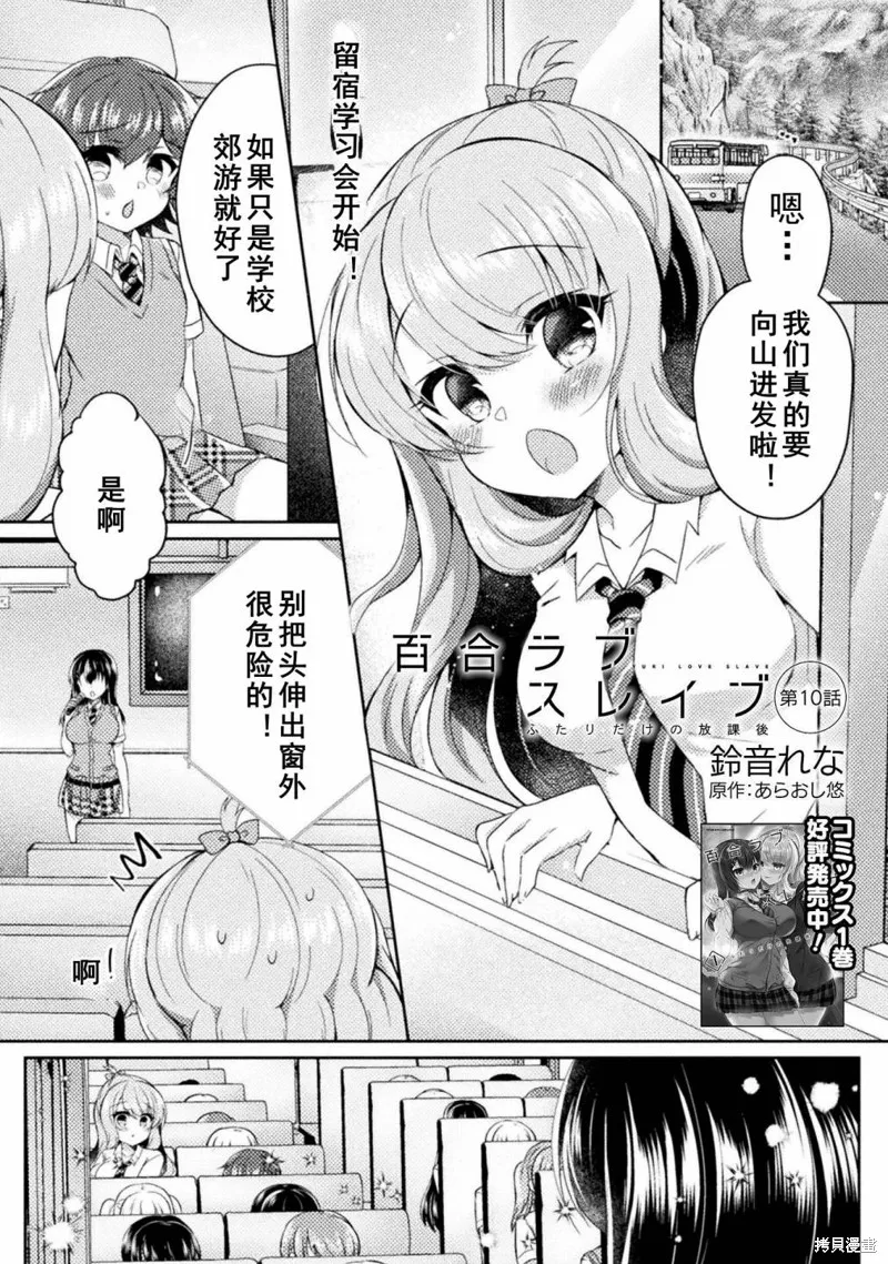 第10话 第1页