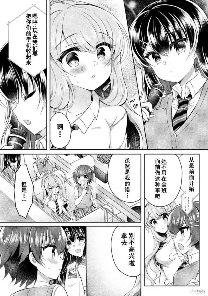 第10话 第2页