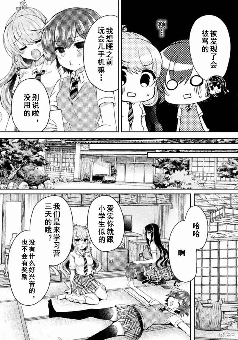 第10话 第3页