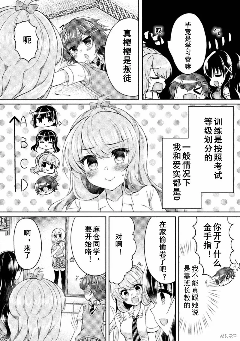 第10话 第4页