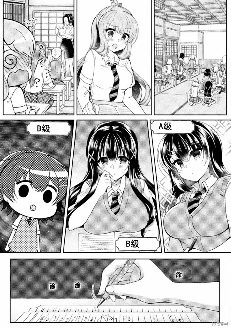 第10话 第5页