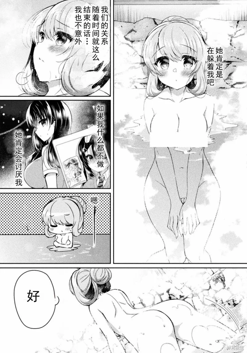 第10话 第7页