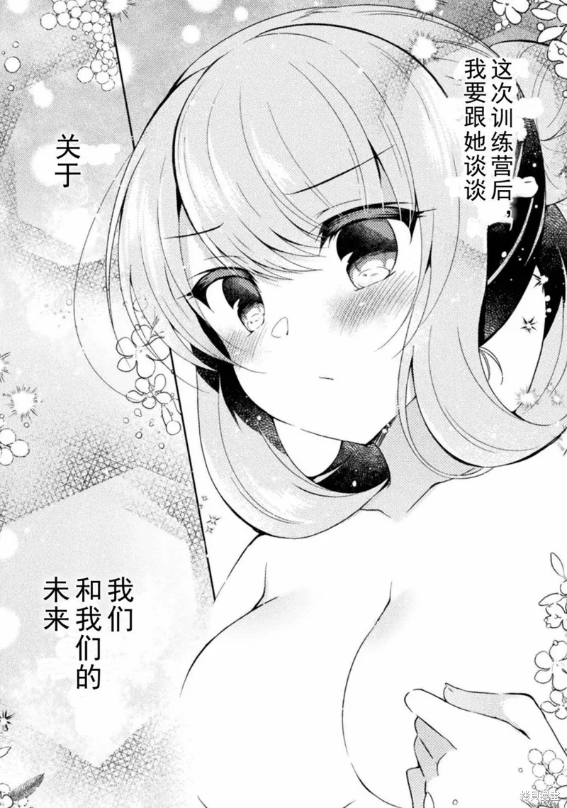 第10话 第8页