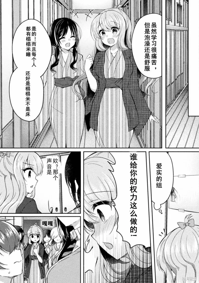 第10话 第9页