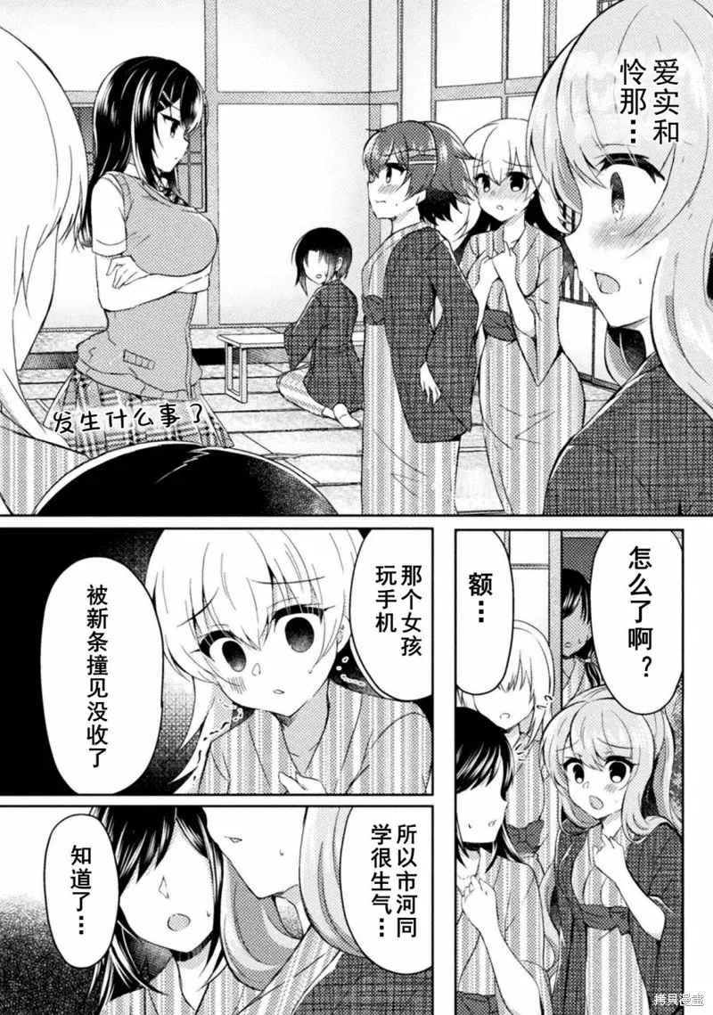 第10话 第10页