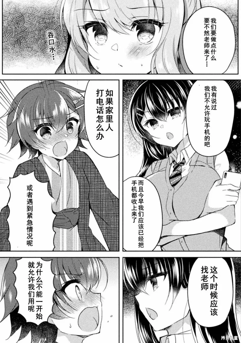 第10话 第11页