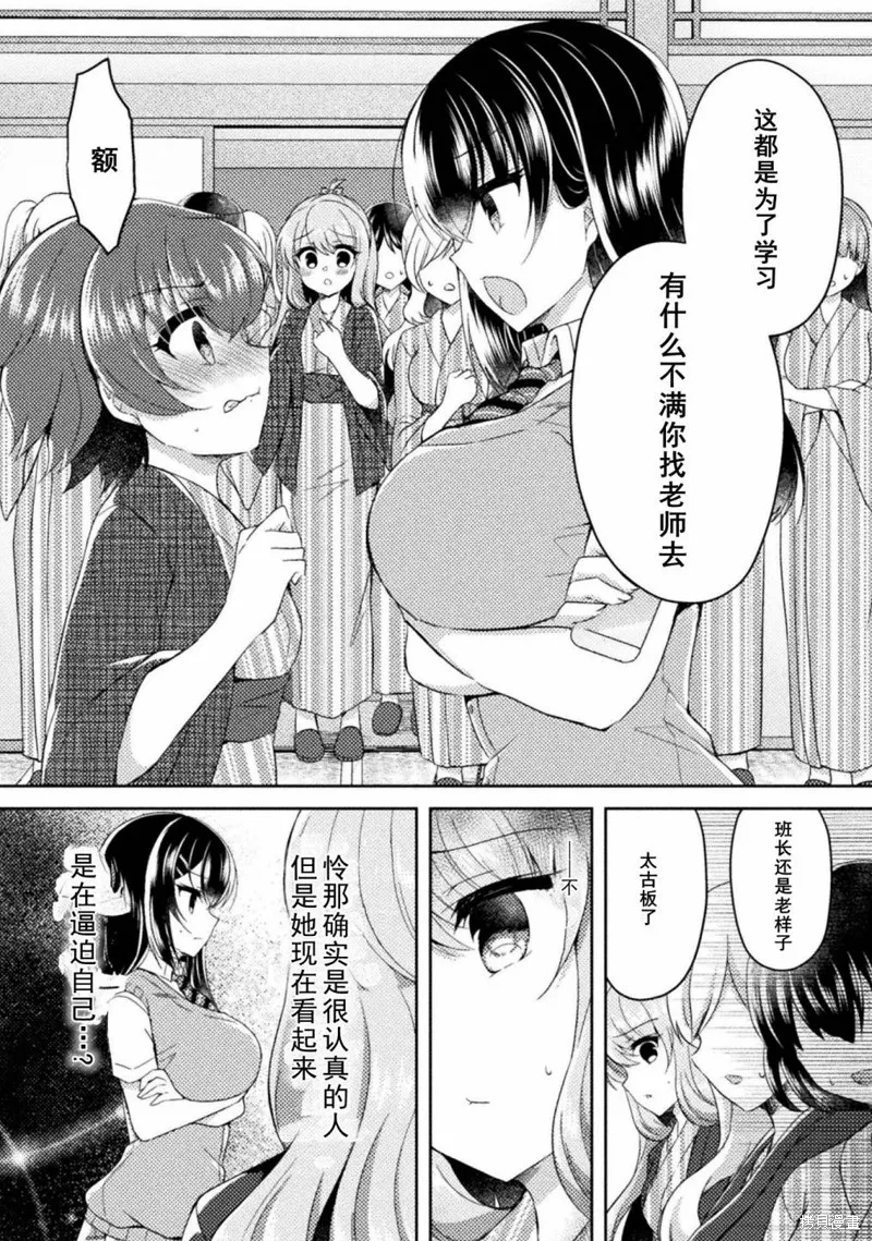 第10话 第12页