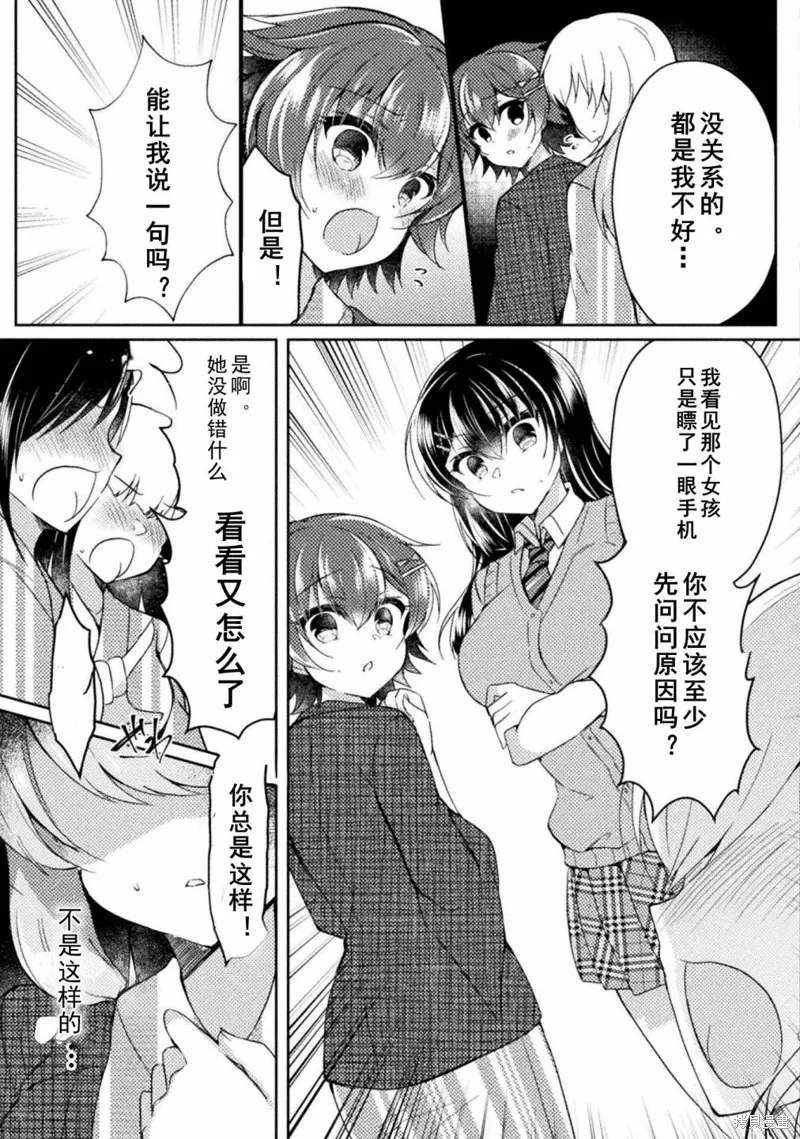 第10话 第13页