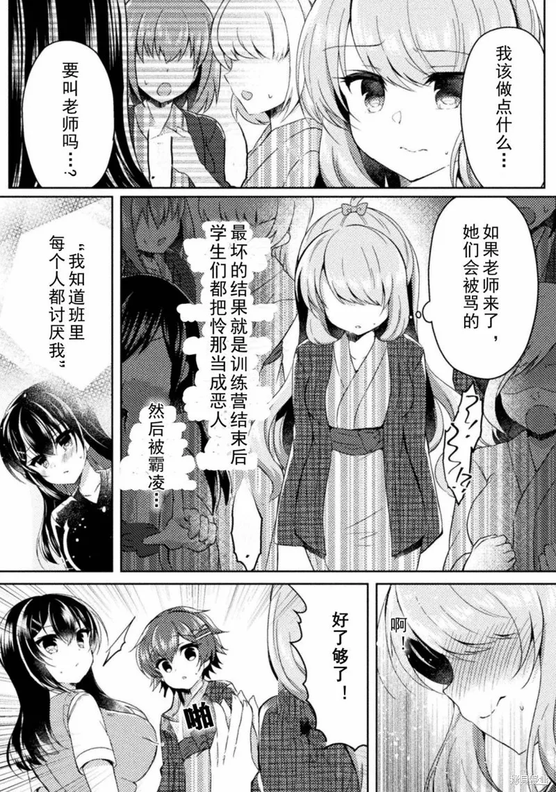 第10话 第14页