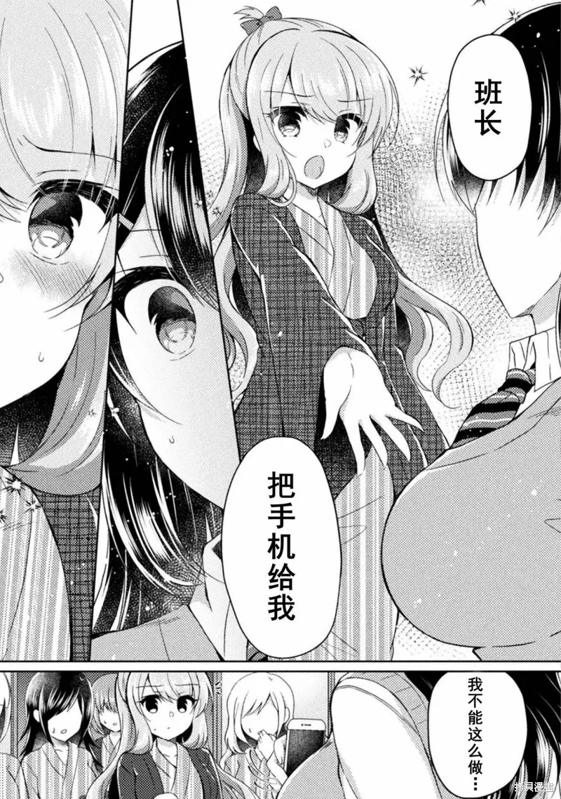 第10话 第15页