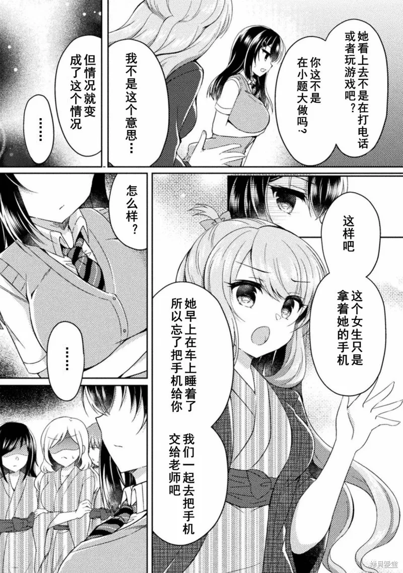 第10话 第16页