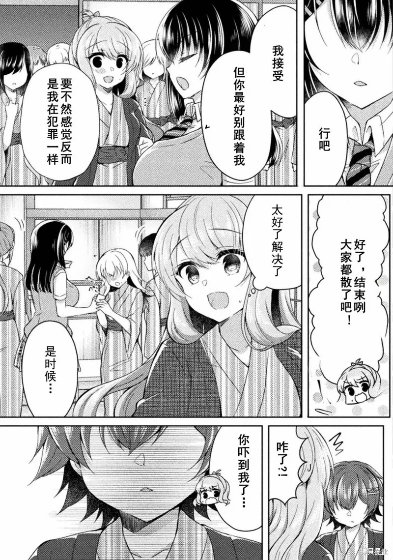 第10话 第17页