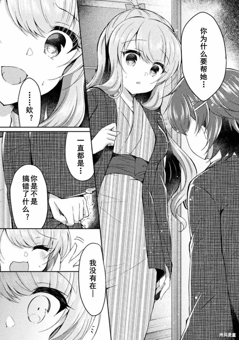 第10话 第18页