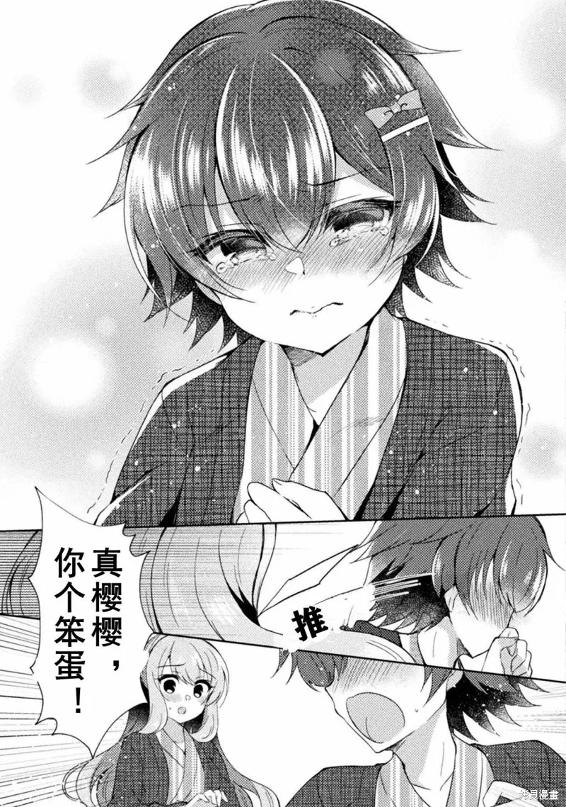 第10话 第19页
