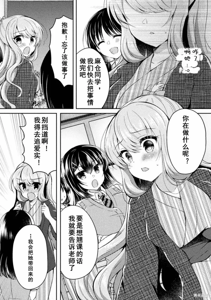 第10话 第20页