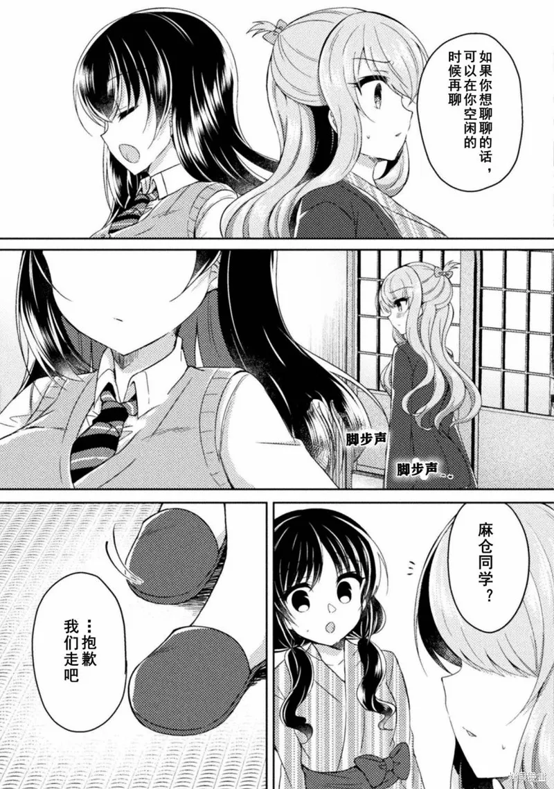 第10话 第21页