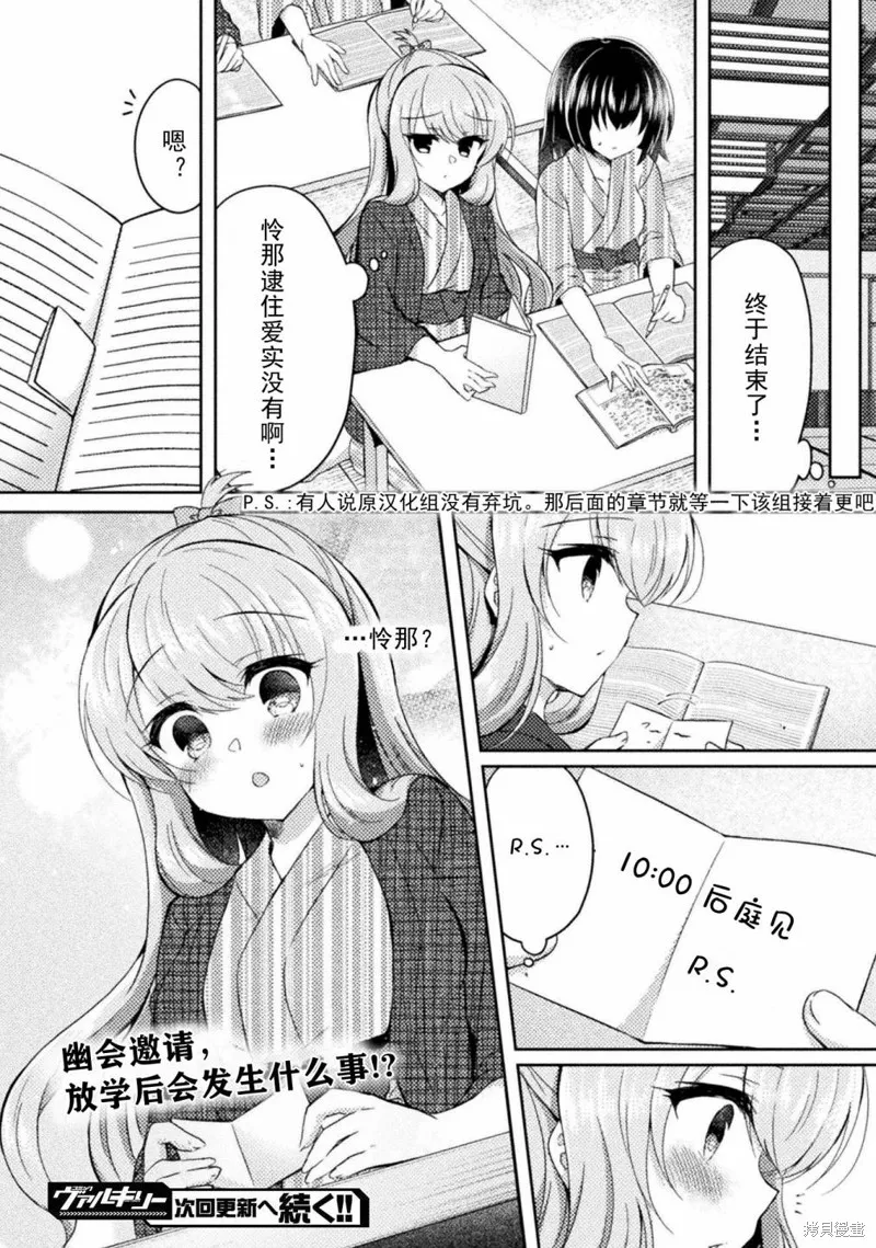 第10话 第22页