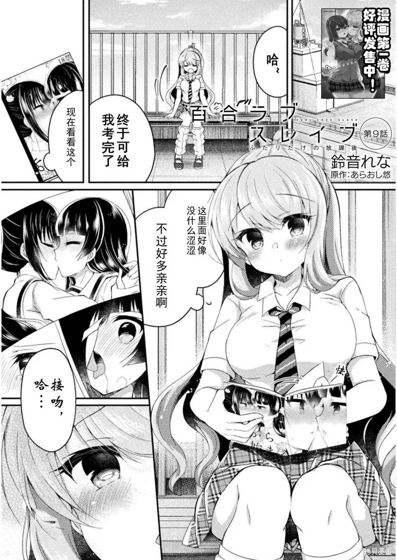 第09话 第1页