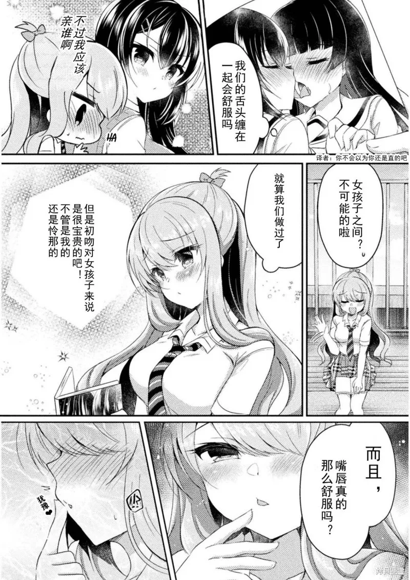 第09话 第2页