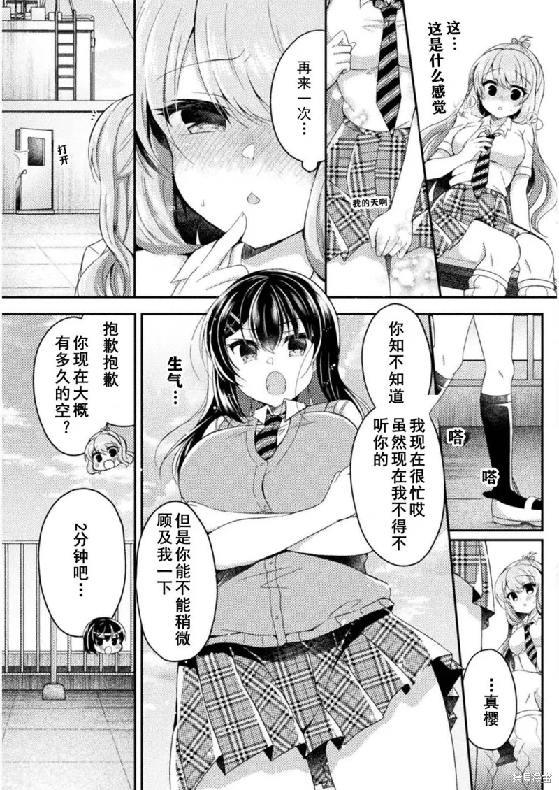 第09话 第3页