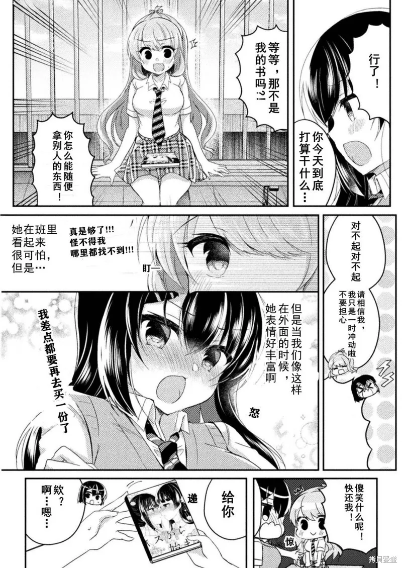 第09话 第4页