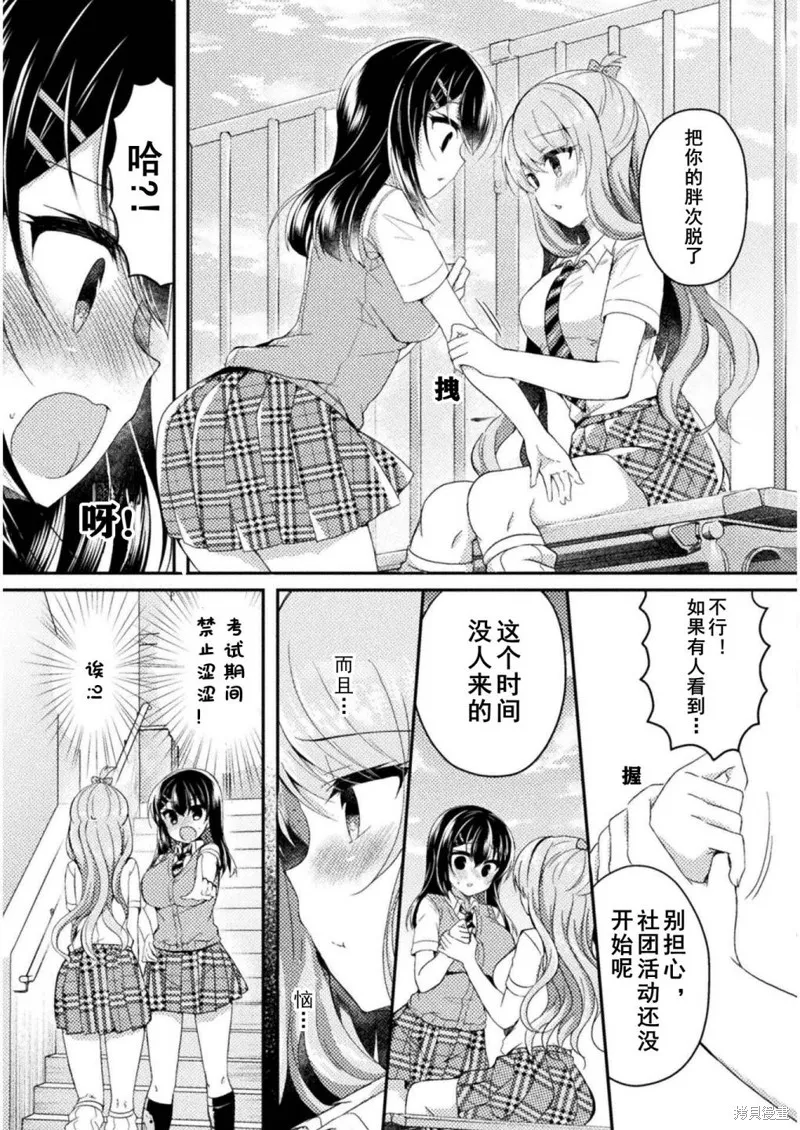 第09话 第5页