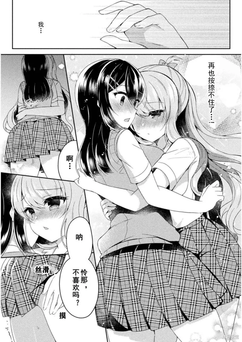 第09话 第6页