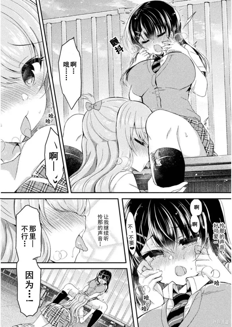 第09话 第8页