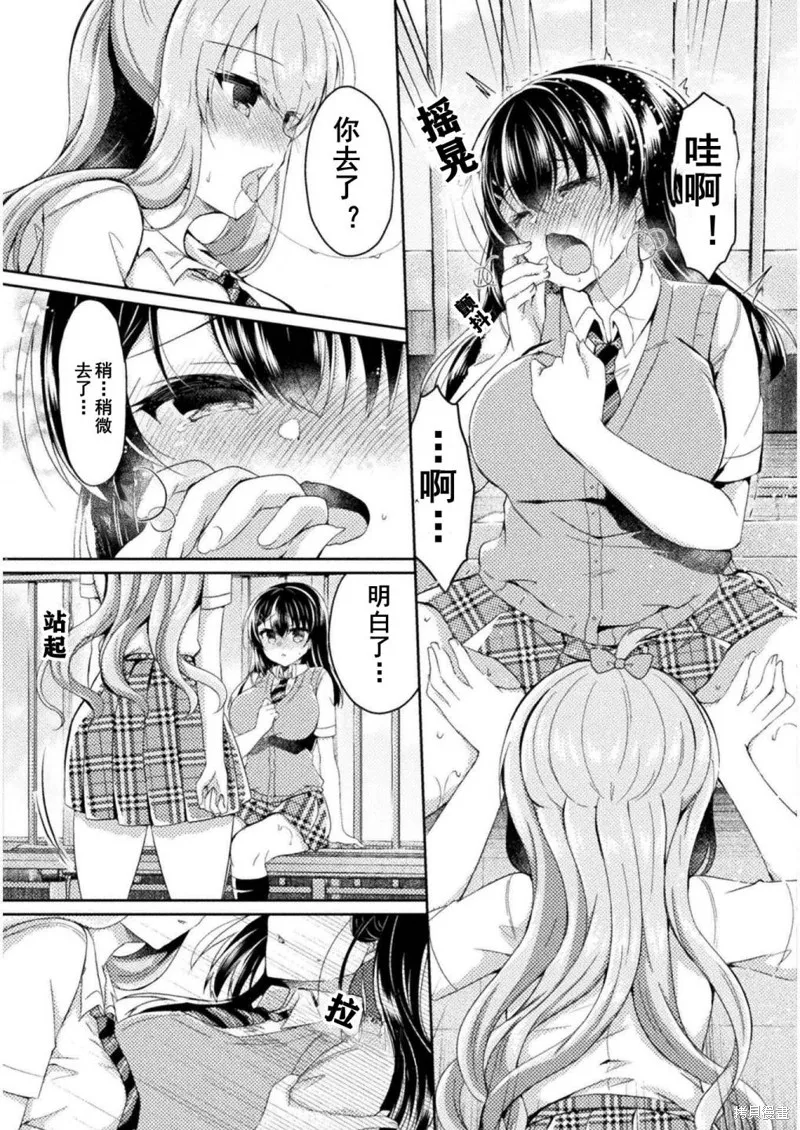 第09话 第9页