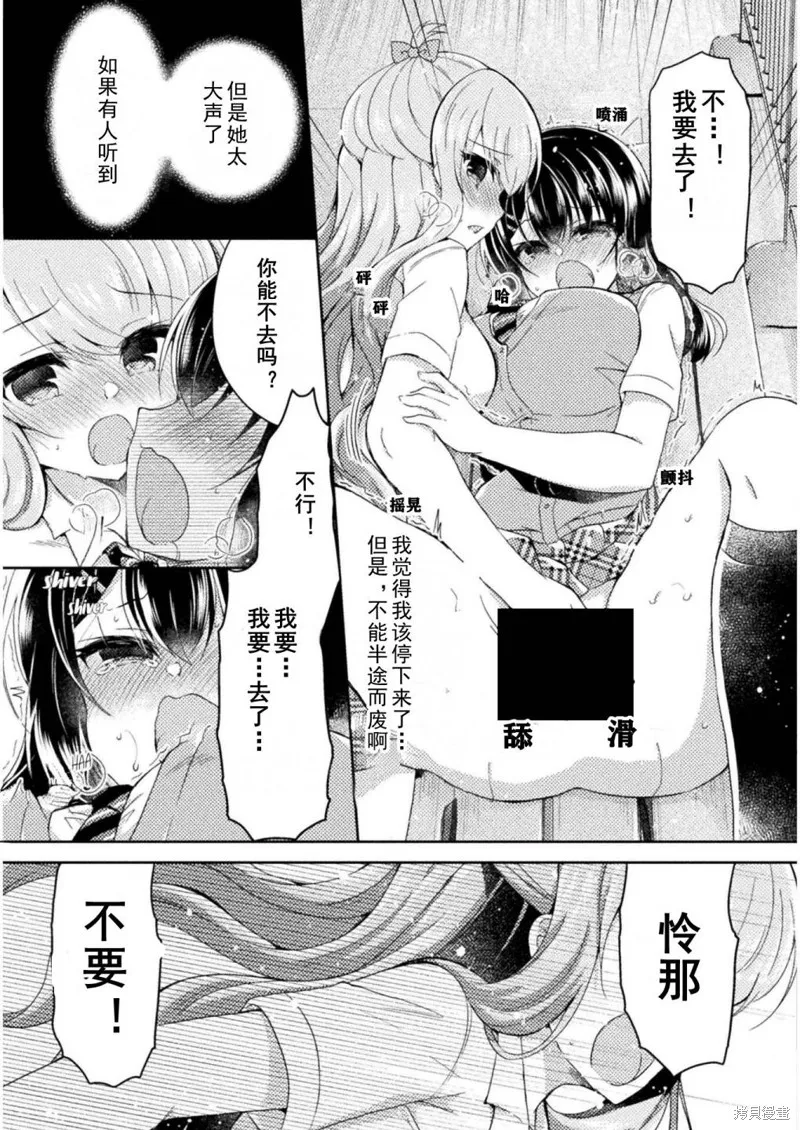 第09话 第13页