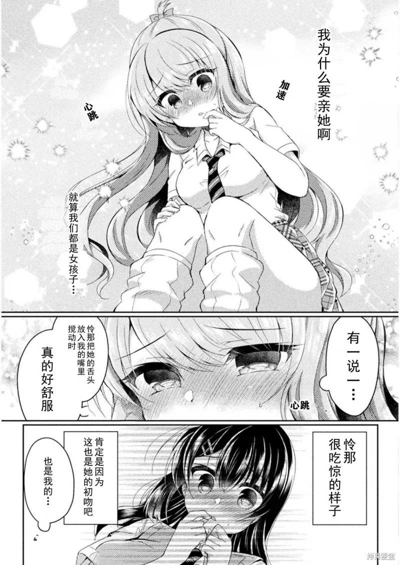 第09话 第17页