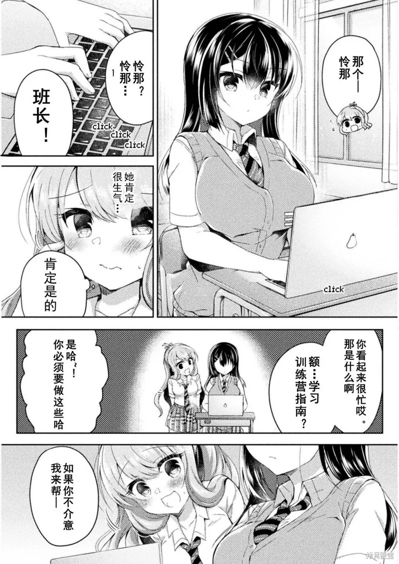 第09话 第19页