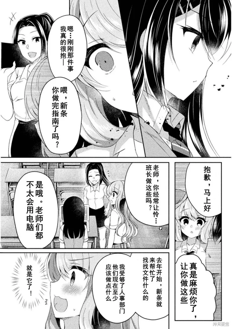 第09话 第20页