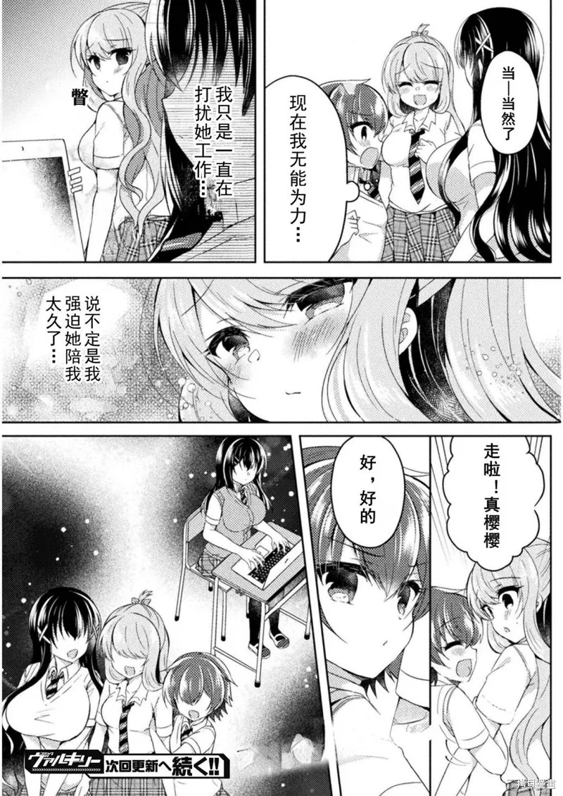 第09话 第22页
