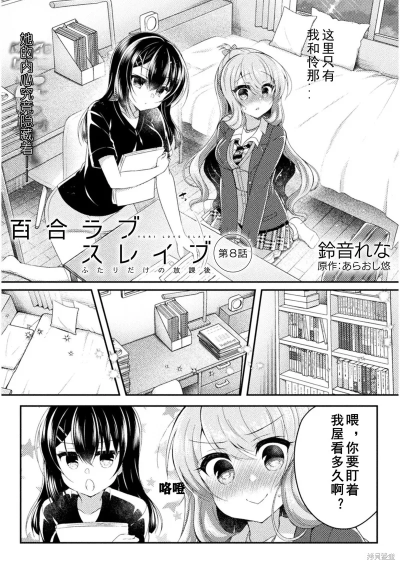 第08话 第1页