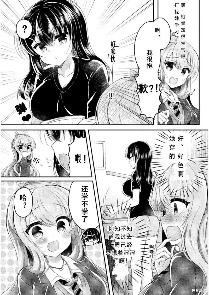 第08话 第2页