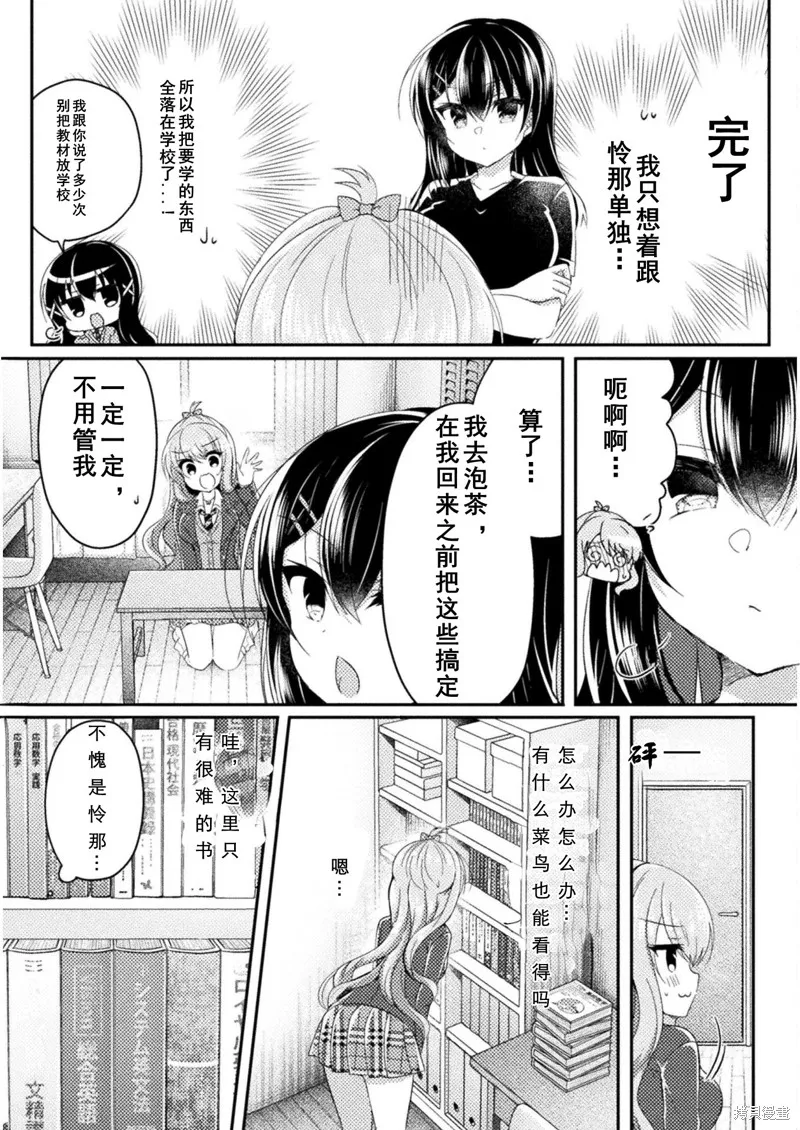 第08话 第3页