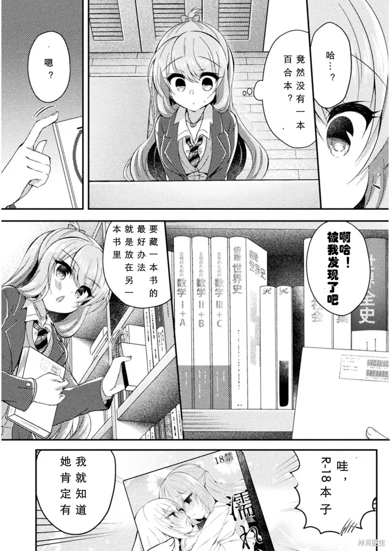 第08话 第4页