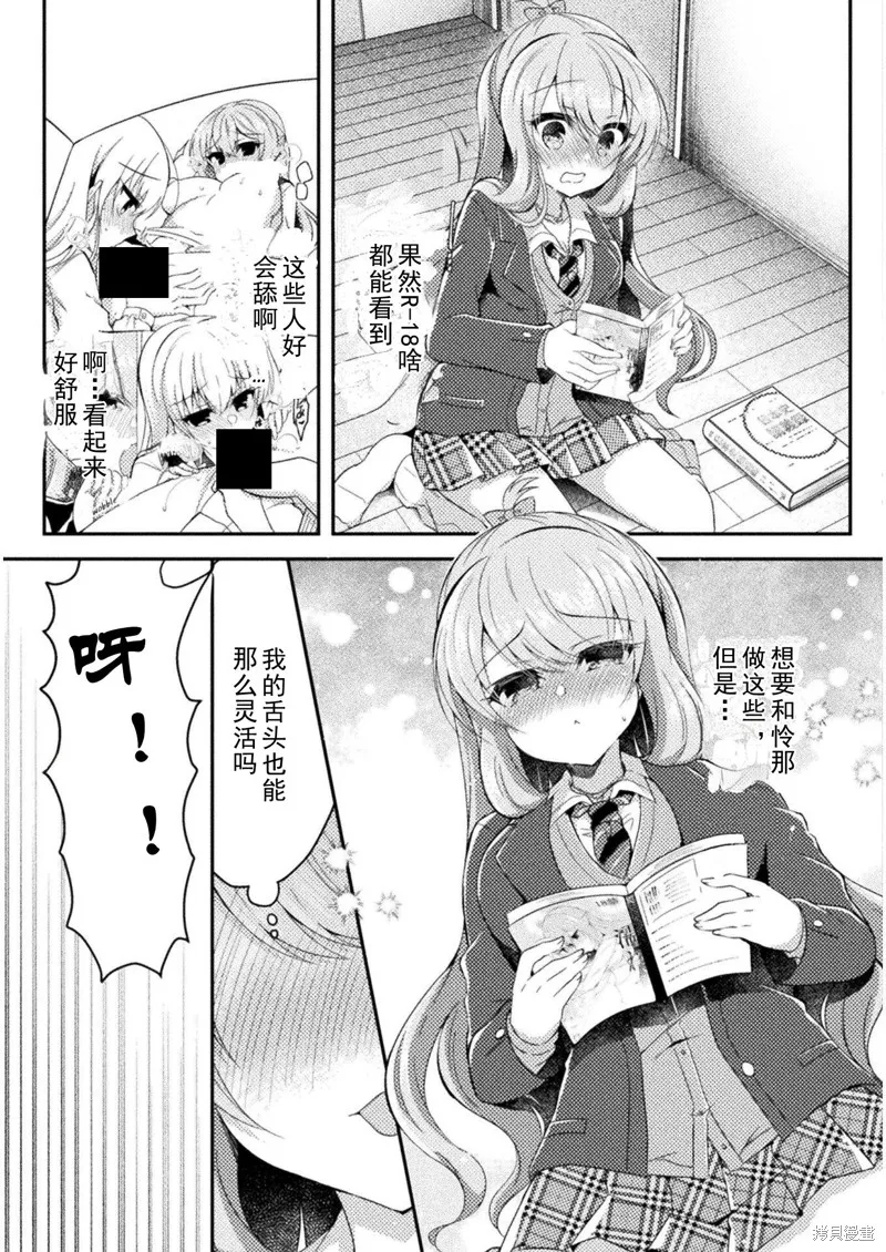 第08话 第5页
