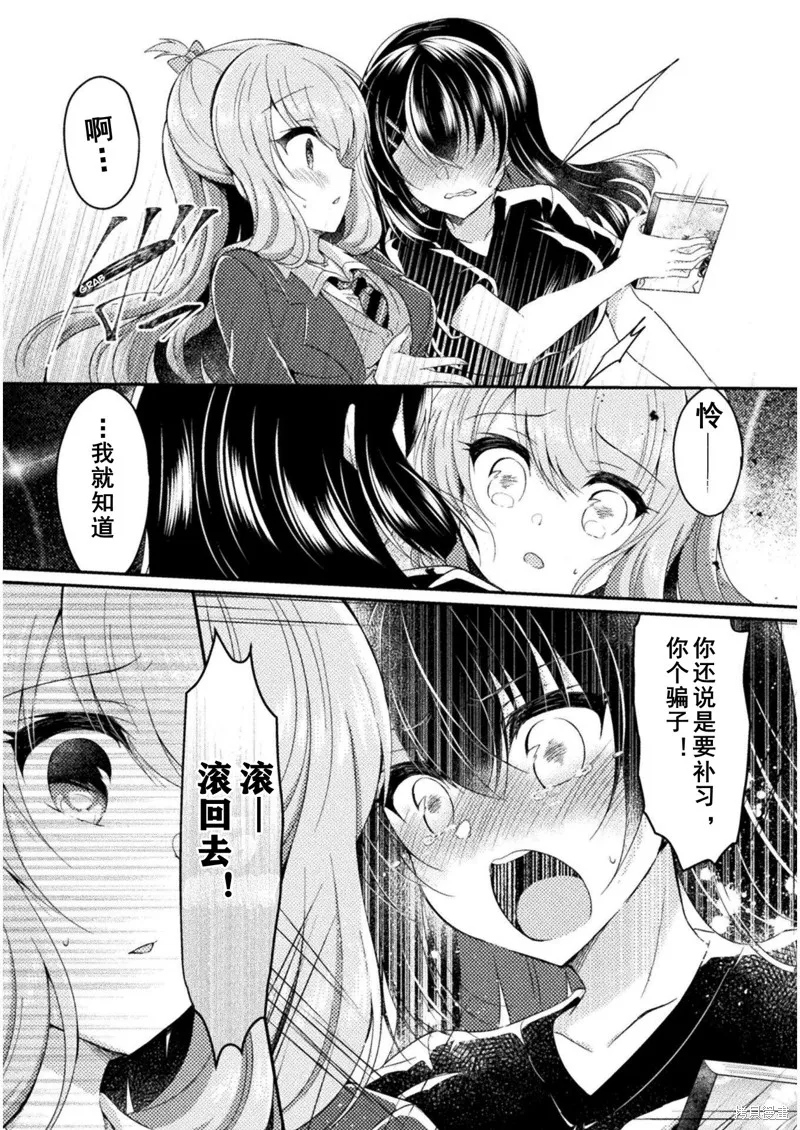 第08话 第6页