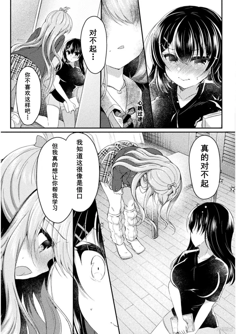 第08话 第7页