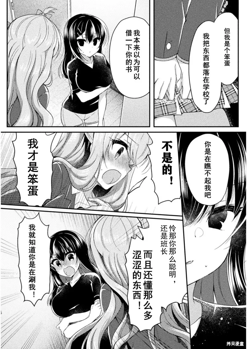 第08话 第8页