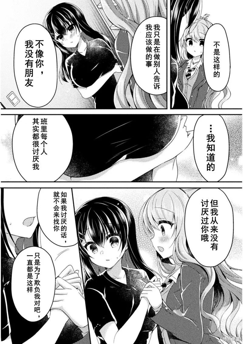 第08话 第10页