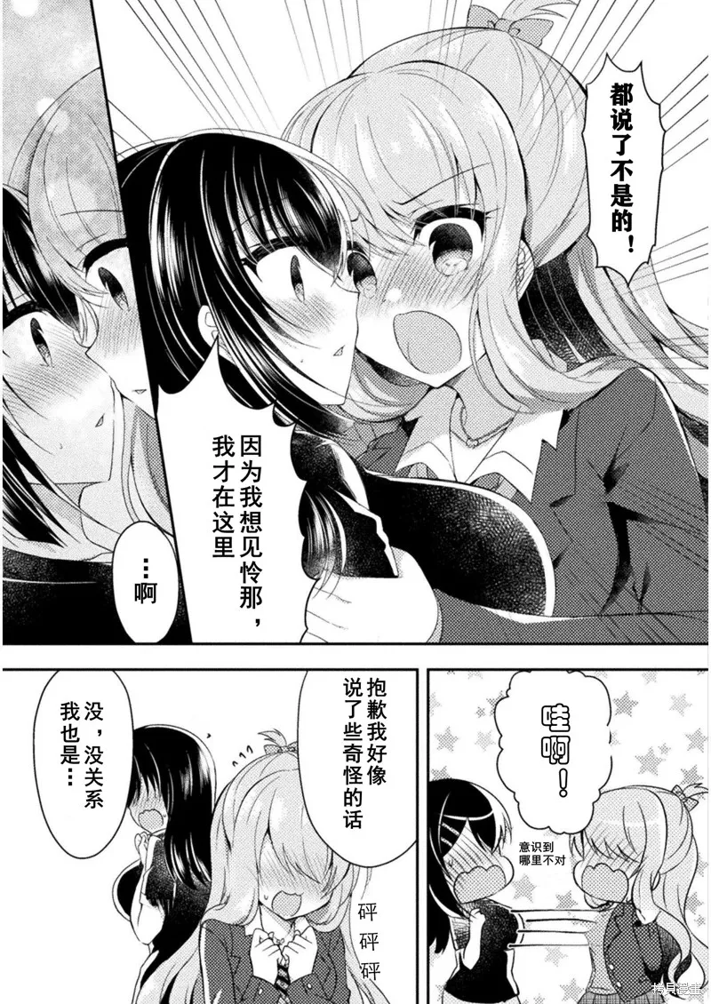 第08话 第11页