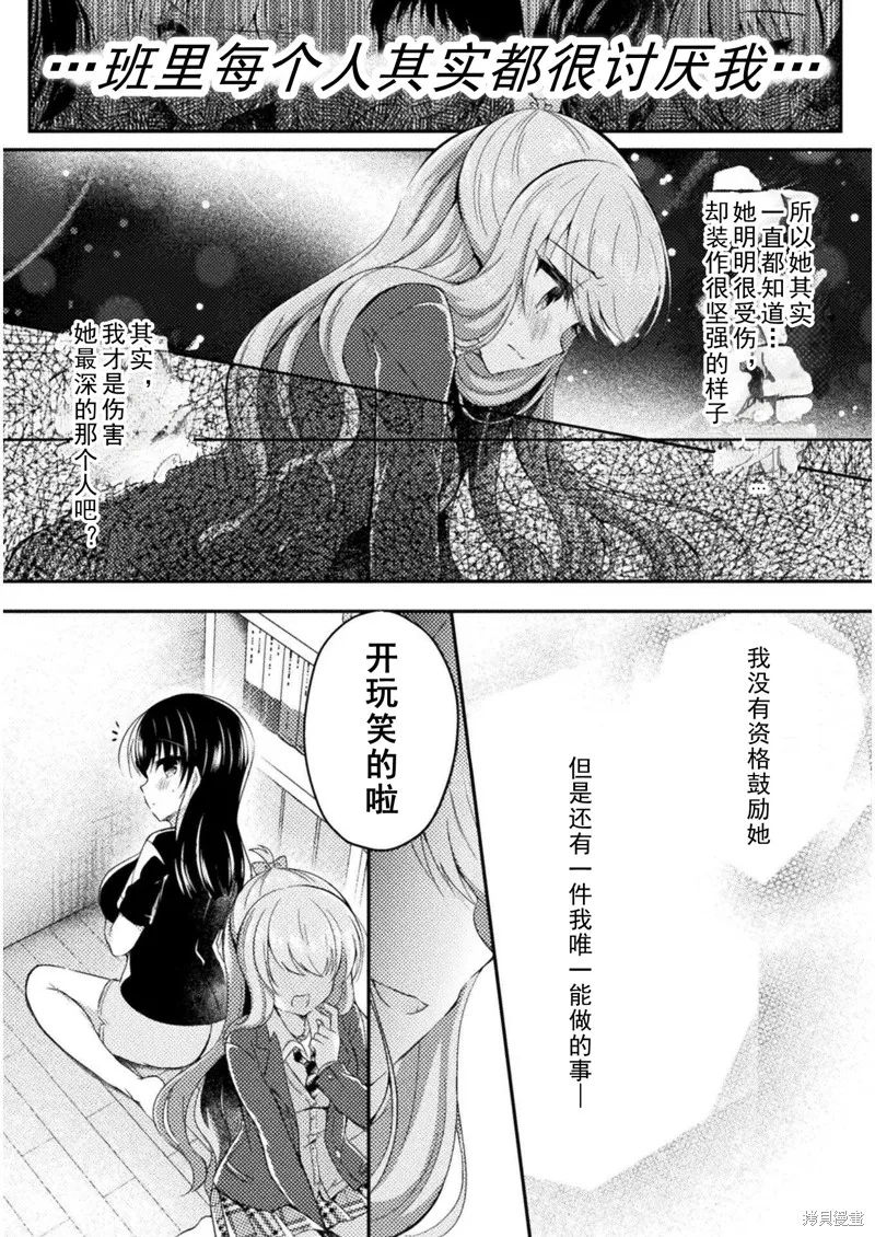 第08话 第12页