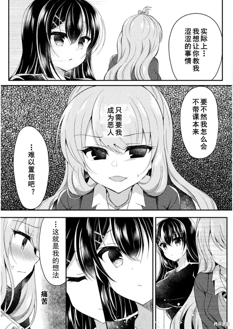 第08话 第13页